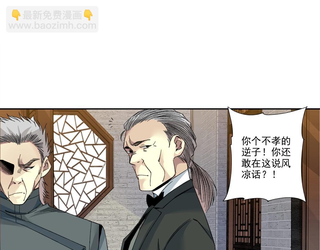 我打造了長生俱樂部 - 第222話 掌控(1/2) - 6