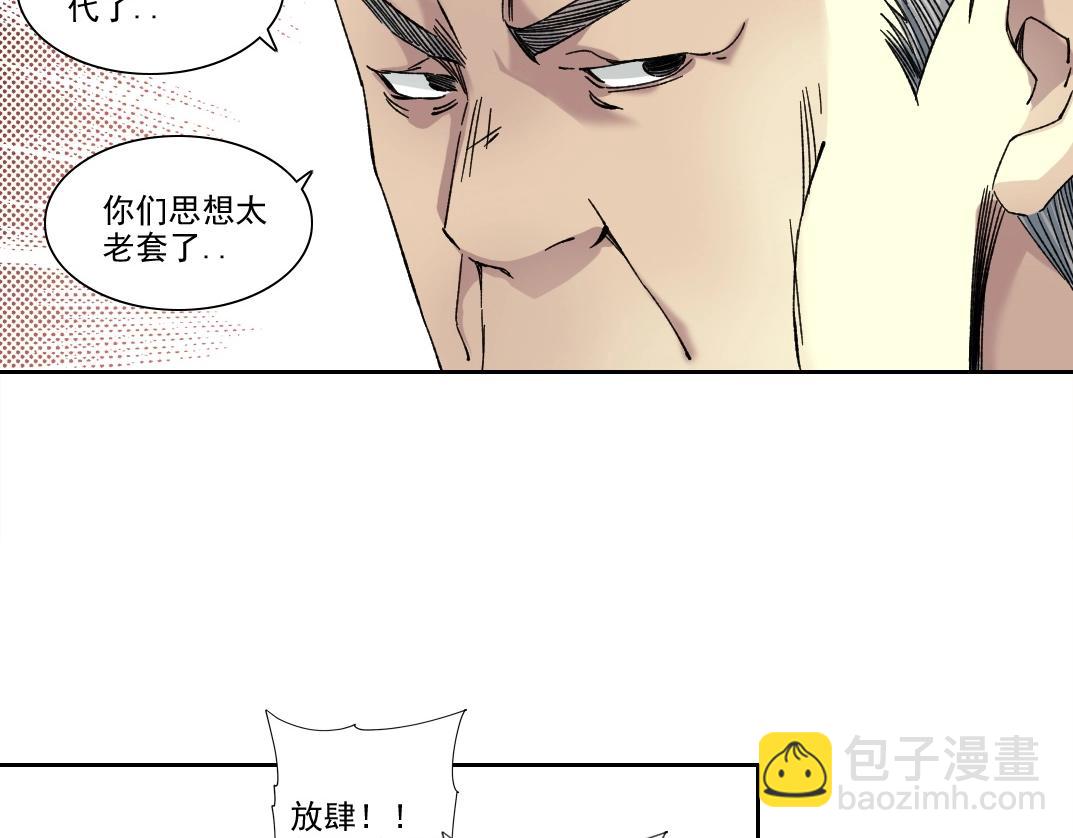 我打造了長生俱樂部 - 第222話 掌控(1/2) - 2