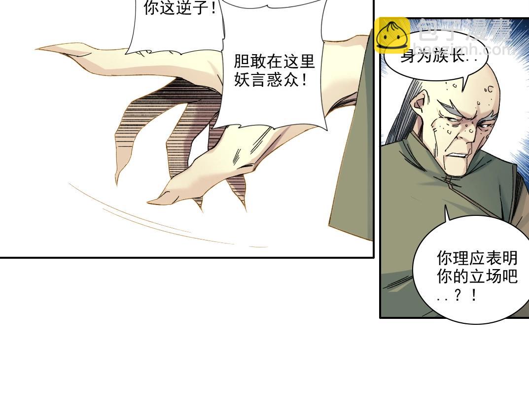 我打造了長生俱樂部 - 第222話 掌控(1/2) - 3