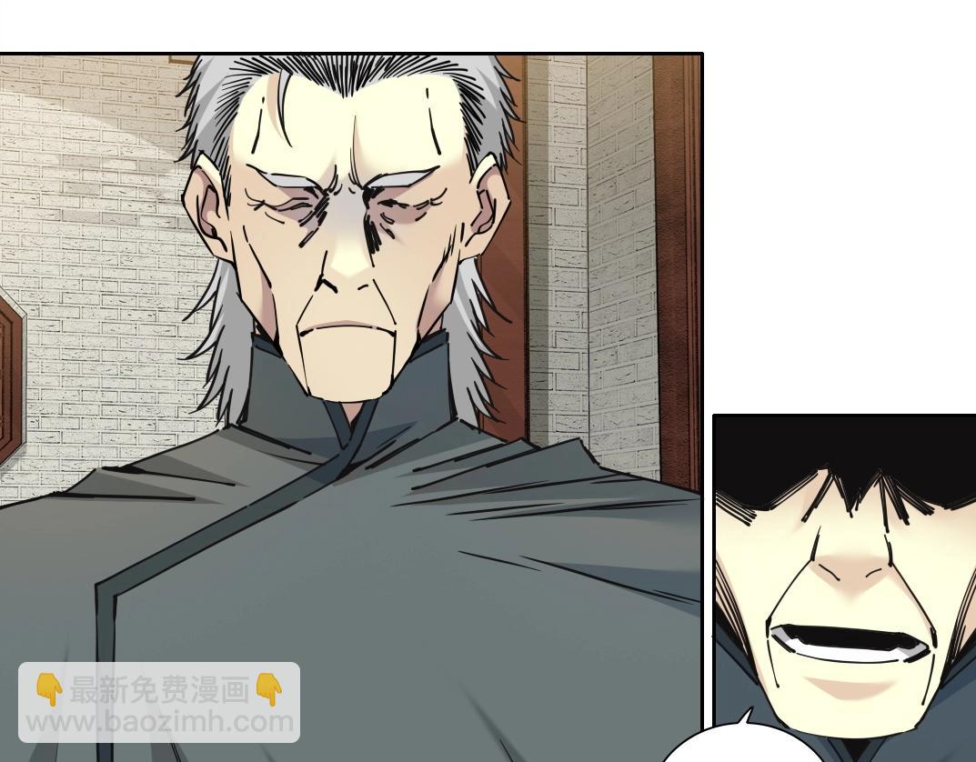 我打造了長生俱樂部 - 第222話 掌控(1/2) - 5