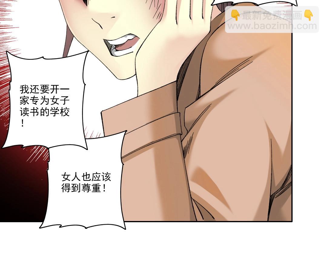 我打造了長生俱樂部 - 第222話 掌控(1/2) - 6