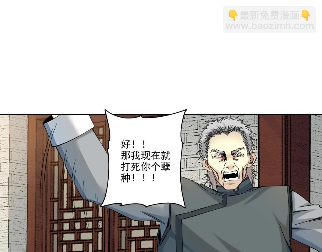 我打造了長生俱樂部 - 第222話 掌控(1/2) - 7