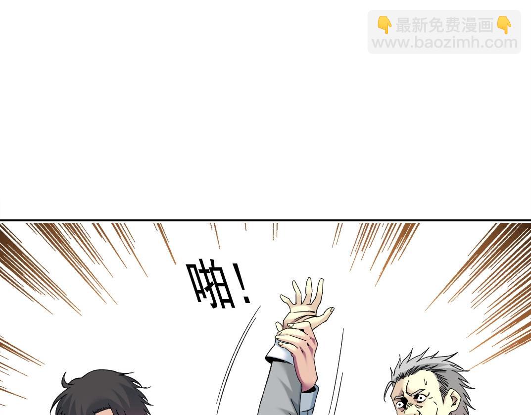 我打造了長生俱樂部 - 第222話 掌控(1/2) - 1