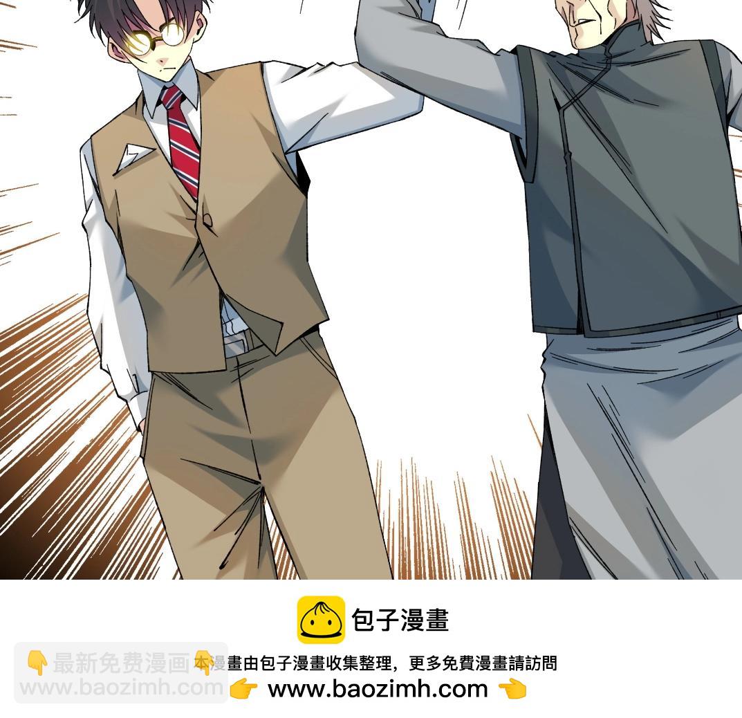 我打造了長生俱樂部 - 第222話 掌控(1/2) - 2