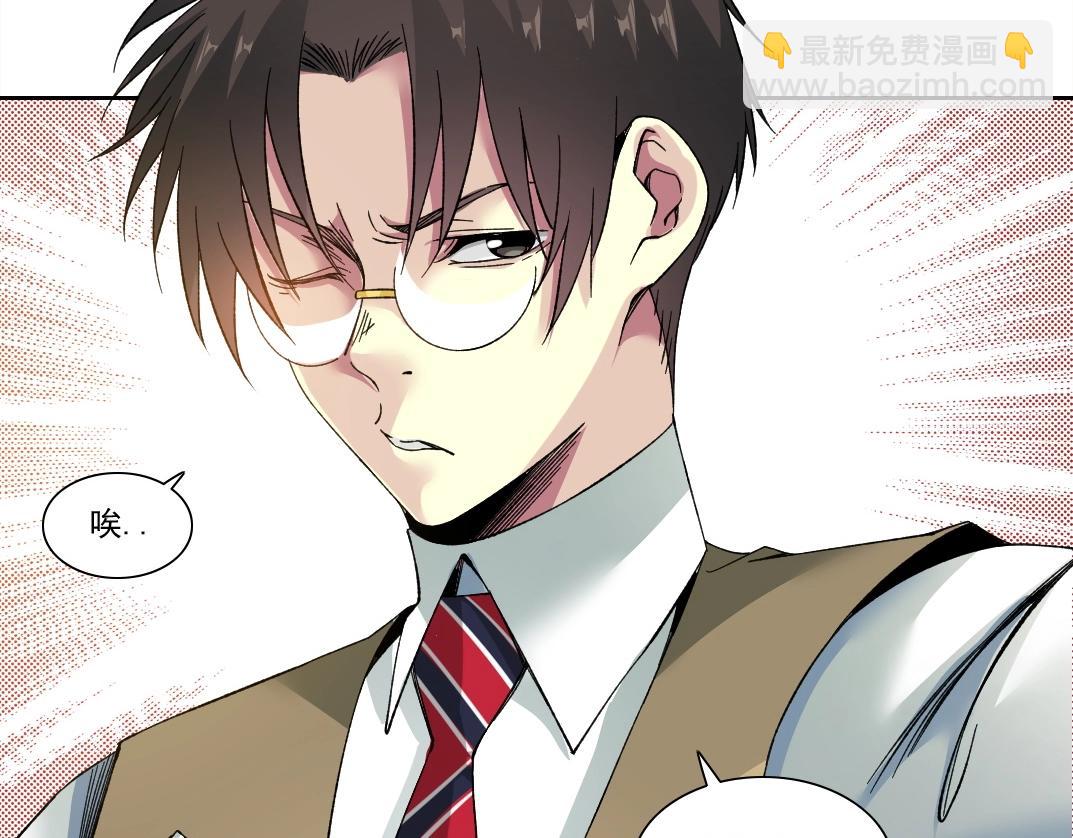 我打造了長生俱樂部 - 第222話 掌控(2/2) - 3