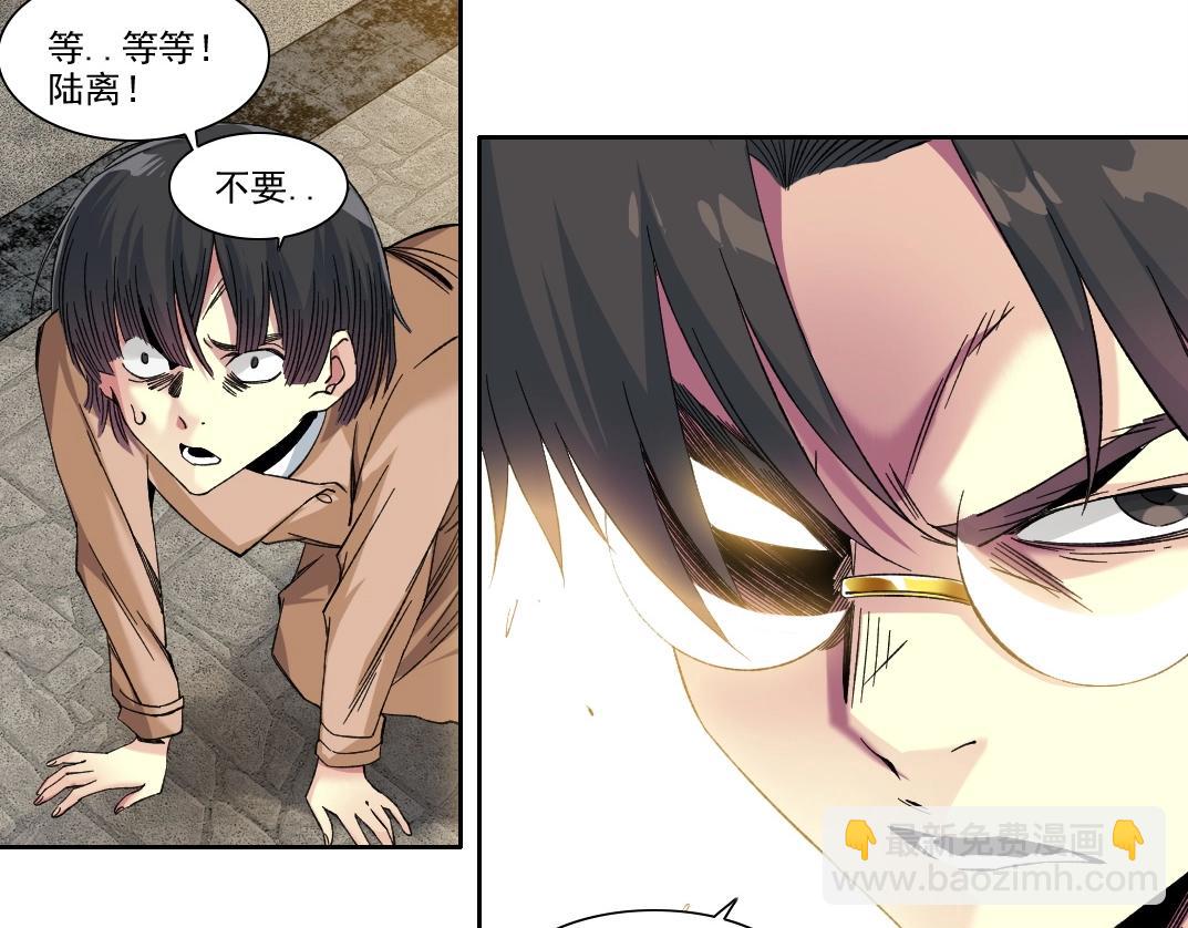 我打造了長生俱樂部 - 第222話 掌控(2/2) - 1