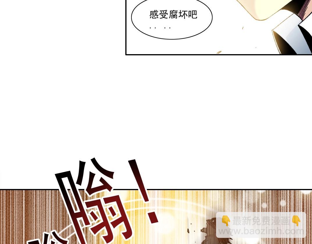 我打造了長生俱樂部 - 第222話 掌控(2/2) - 2