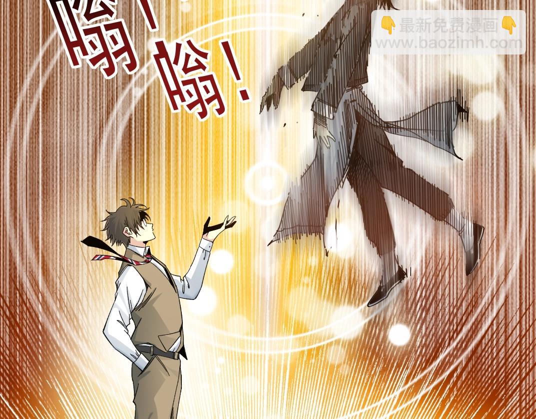 我打造了長生俱樂部 - 第222話 掌控(2/2) - 3