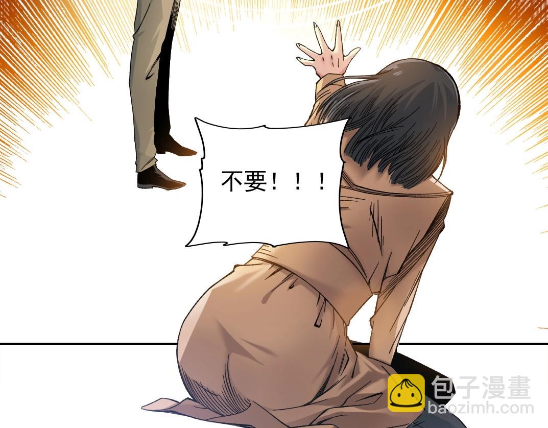 我打造了長生俱樂部 - 第222話 掌控(2/2) - 4