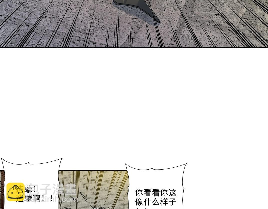 我打造了長生俱樂部 - 第222話 掌控(1/2) - 8