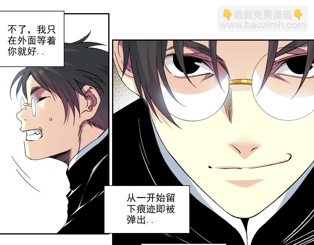 我打造了長生俱樂部 - 第224話 “短暫“的離別(1/2) - 4