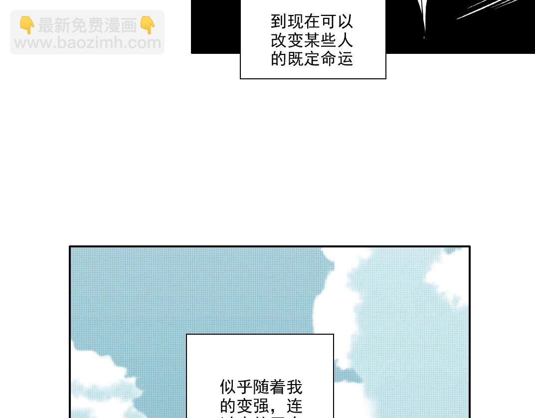 我打造了長生俱樂部 - 第224話 “短暫“的離別(1/2) - 5