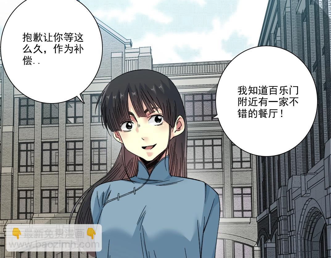 我打造了長生俱樂部 - 第224話 “短暫“的離別(1/2) - 2