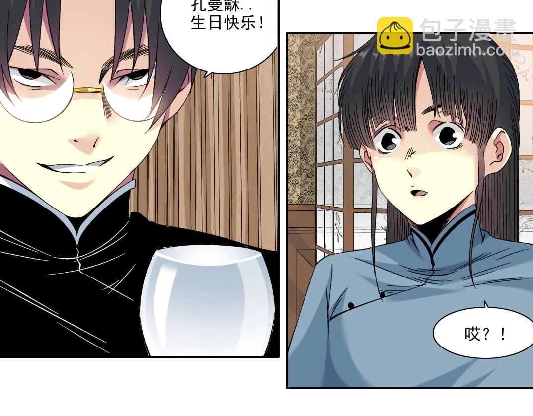 我打造了長生俱樂部 - 第224話 “短暫“的離別(1/2) - 2