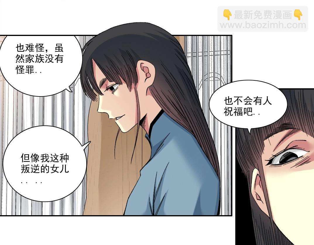 我打造了長生俱樂部 - 第224話 “短暫“的離別(1/2) - 5