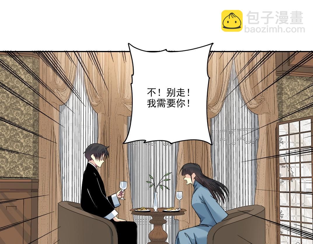 我打造了長生俱樂部 - 第224話 “短暫“的離別(1/2) - 8