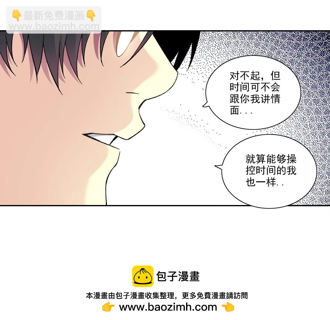 我打造了長生俱樂部 - 第224話 “短暫“的離別(1/2) - 2