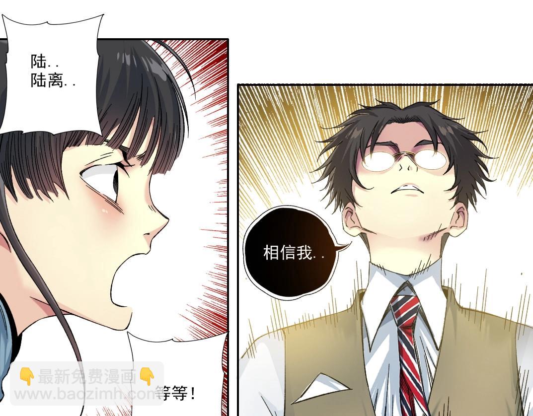 我打造了長生俱樂部 - 第224話 “短暫“的離別(2/2) - 3