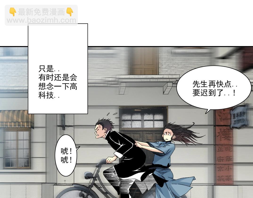 我打造了長生俱樂部 - 第224話 “短暫“的離別(1/2) - 1