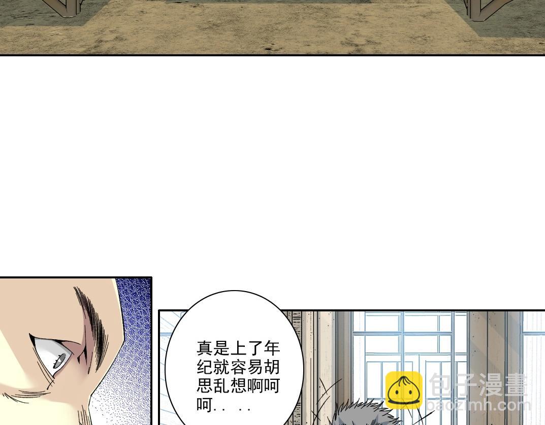 我打造了長生俱樂部 - 第226話 穿越時間的重逢(1/2) - 2