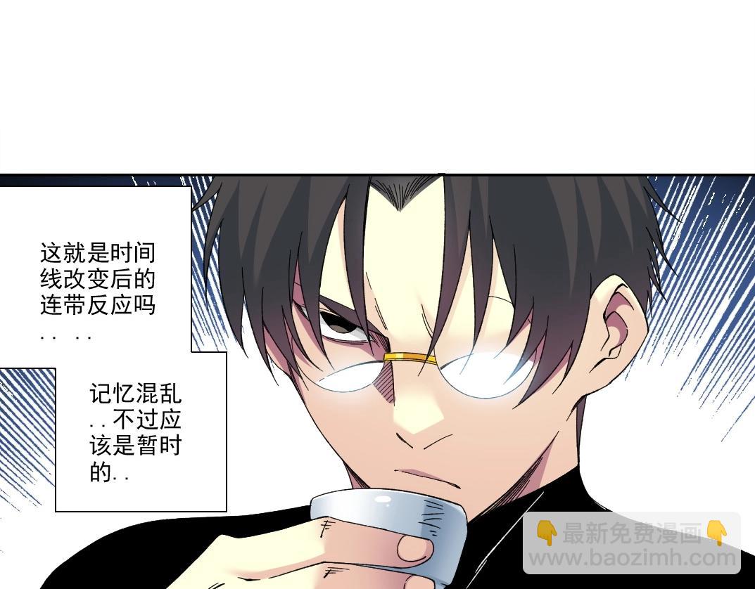我打造了長生俱樂部 - 第226話 穿越時間的重逢(1/2) - 4