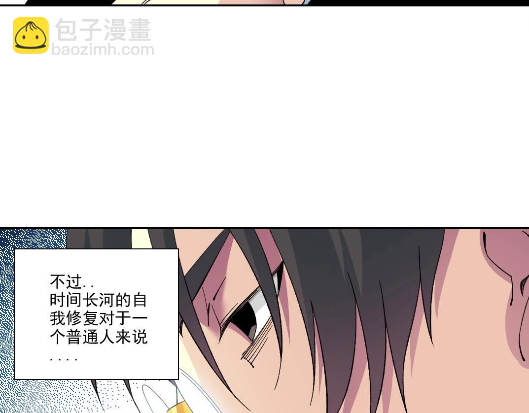 我打造了長生俱樂部 - 第226話 穿越時間的重逢(1/2) - 5