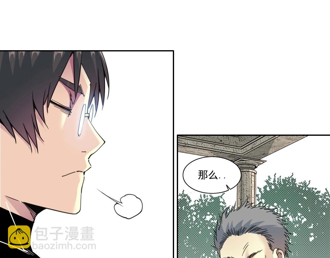 我打造了長生俱樂部 - 第226話 穿越時間的重逢(1/2) - 7