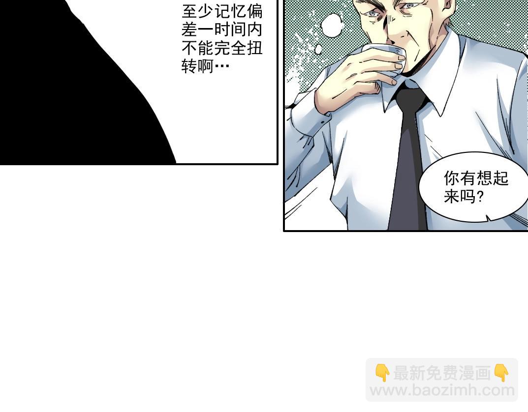 我打造了長生俱樂部 - 第226話 穿越時間的重逢(1/2) - 8