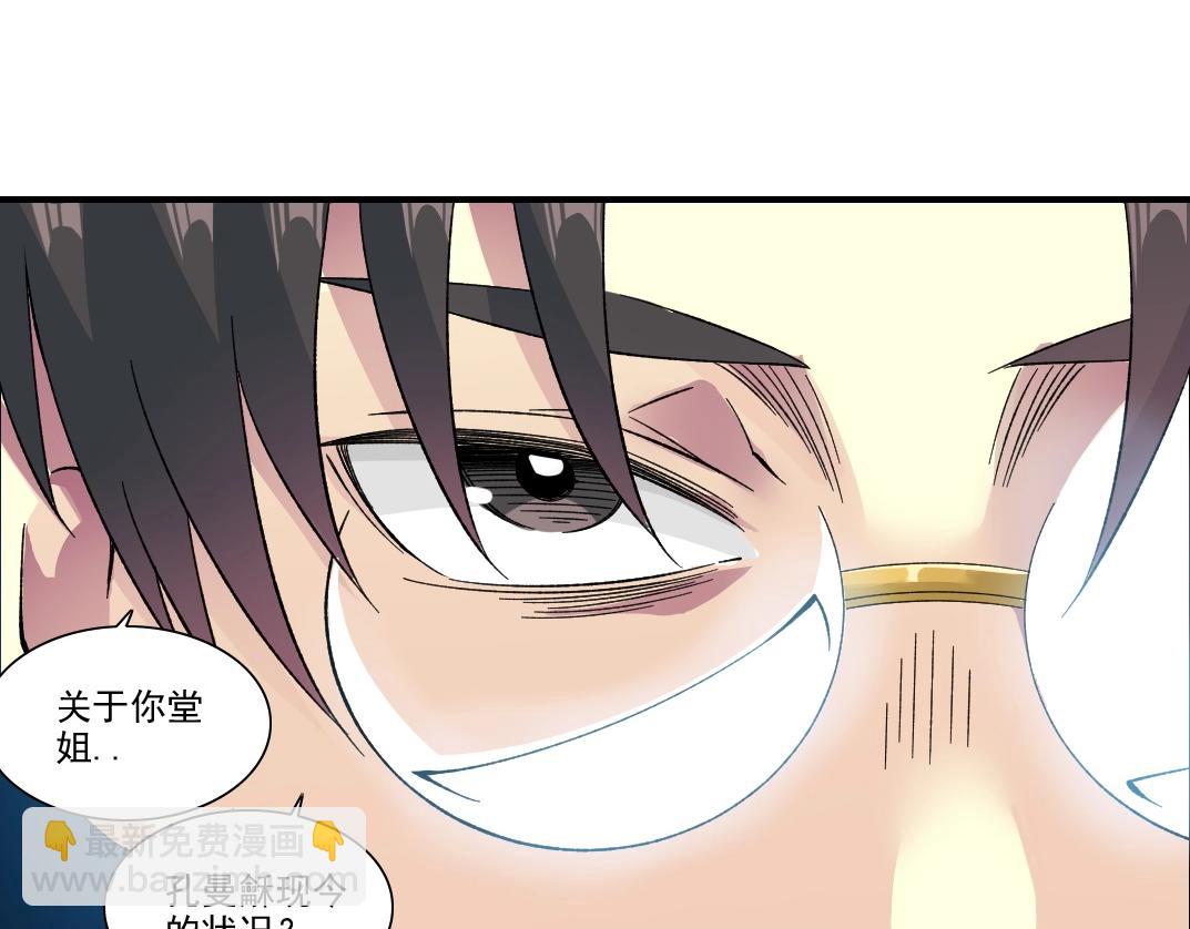 我打造了長生俱樂部 - 第226話 穿越時間的重逢(1/2) - 1