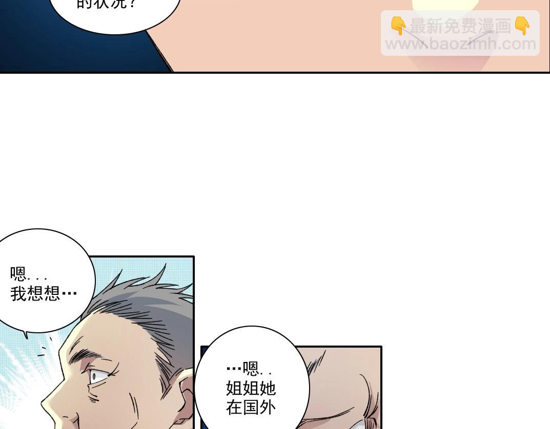 我打造了長生俱樂部 - 第226話 穿越時間的重逢(1/2) - 2