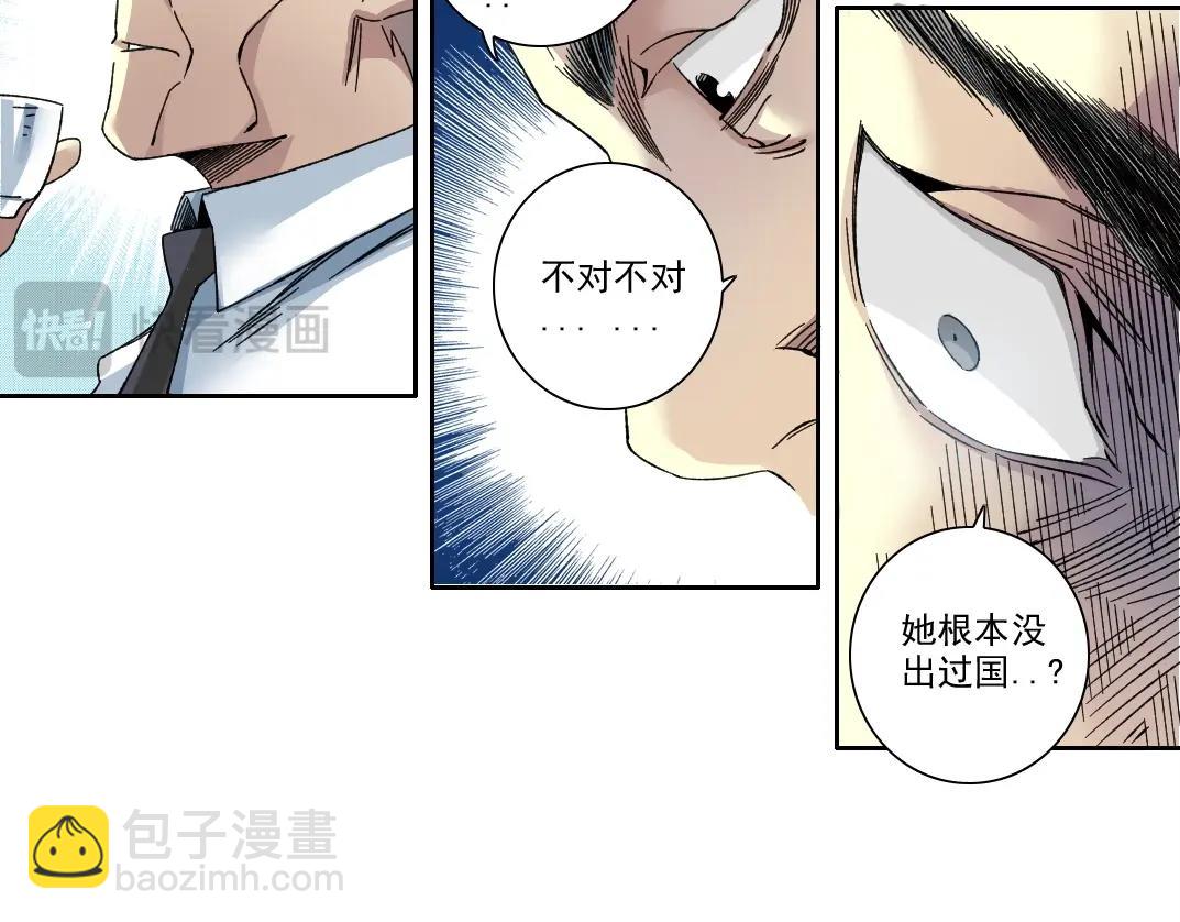 我打造了長生俱樂部 - 第226話 穿越時間的重逢(1/2) - 3