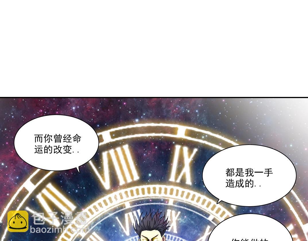 我打造了長生俱樂部 - 第226話 穿越時間的重逢(1/2) - 4