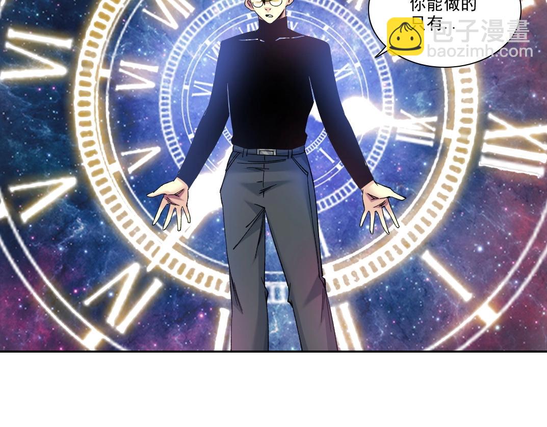 我打造了長生俱樂部 - 第226話 穿越時間的重逢(1/2) - 5