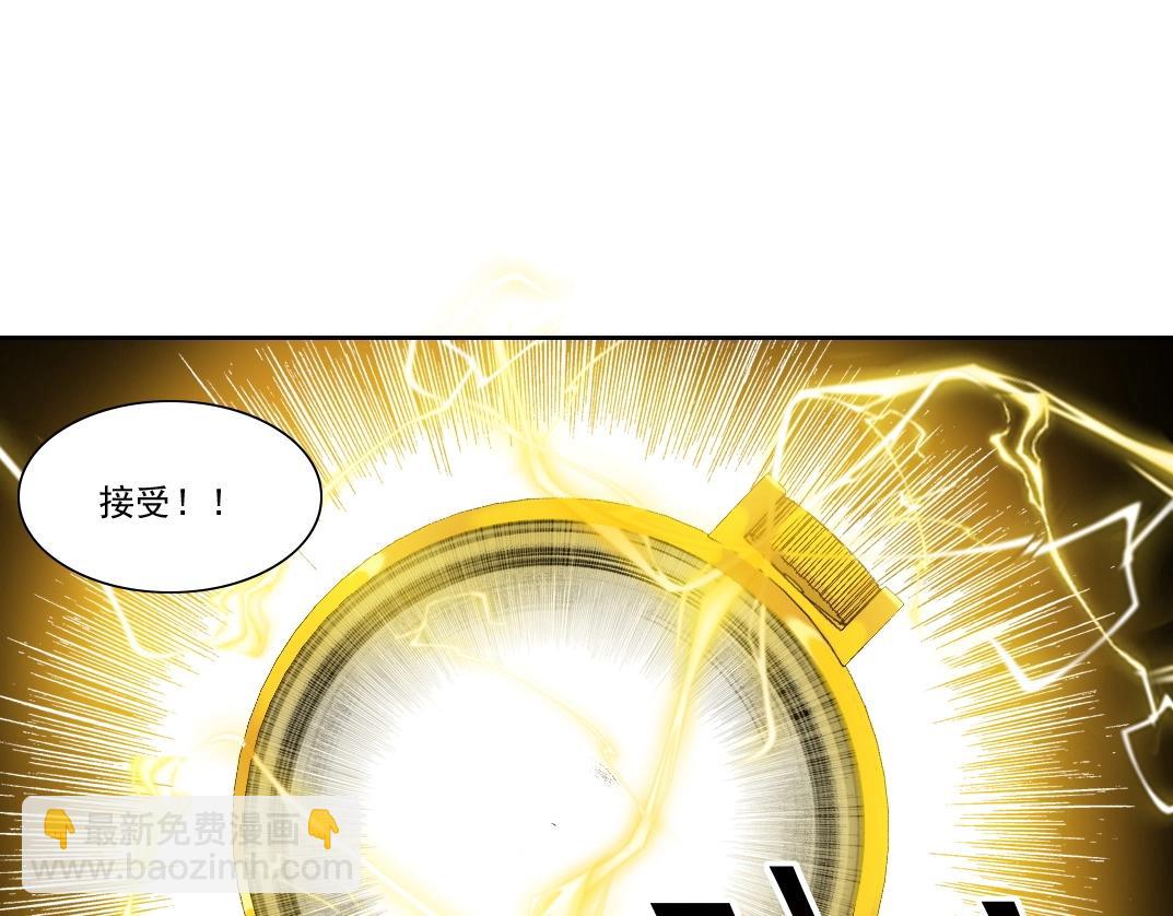 我打造了長生俱樂部 - 第226話 穿越時間的重逢(1/2) - 6