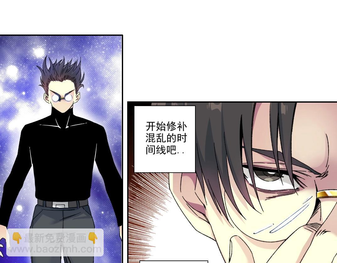 我打造了長生俱樂部 - 第226話 穿越時間的重逢(1/2) - 3