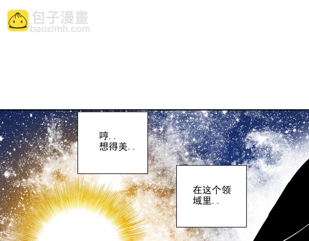 我打造了長生俱樂部 - 第226話 穿越時間的重逢(1/2) - 6