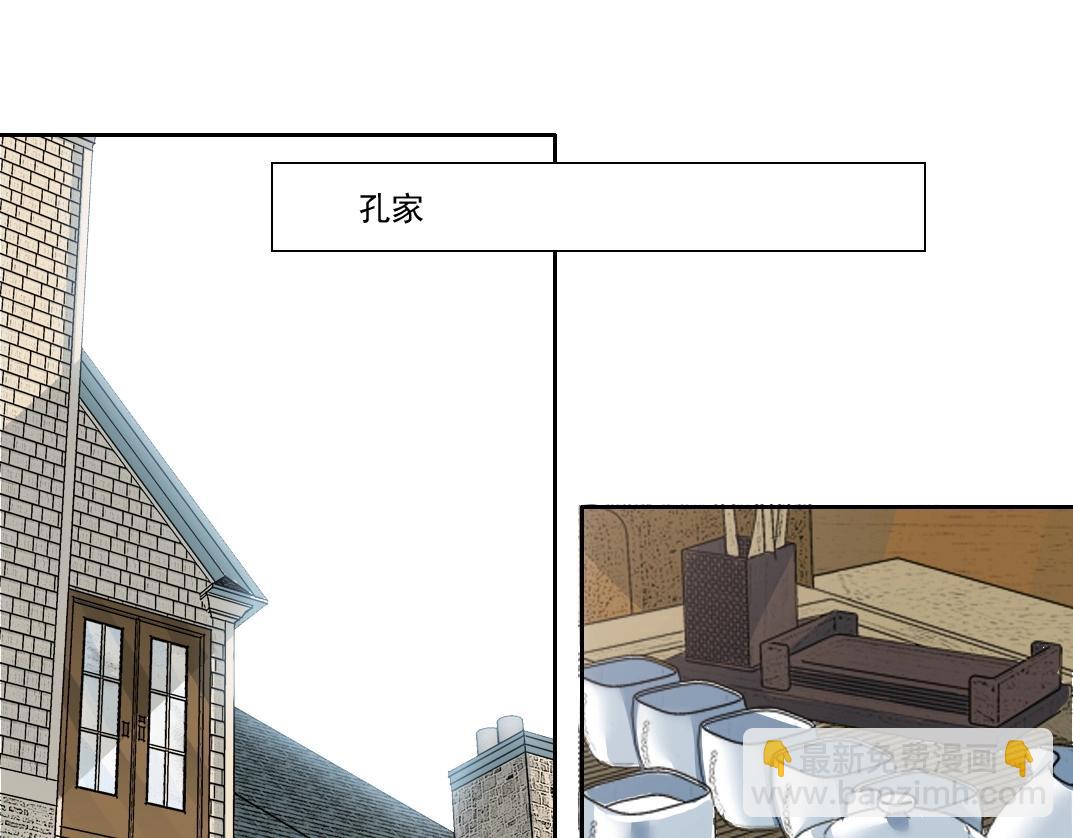 我打造了長生俱樂部 - 第226話 穿越時間的重逢(1/2) - 4