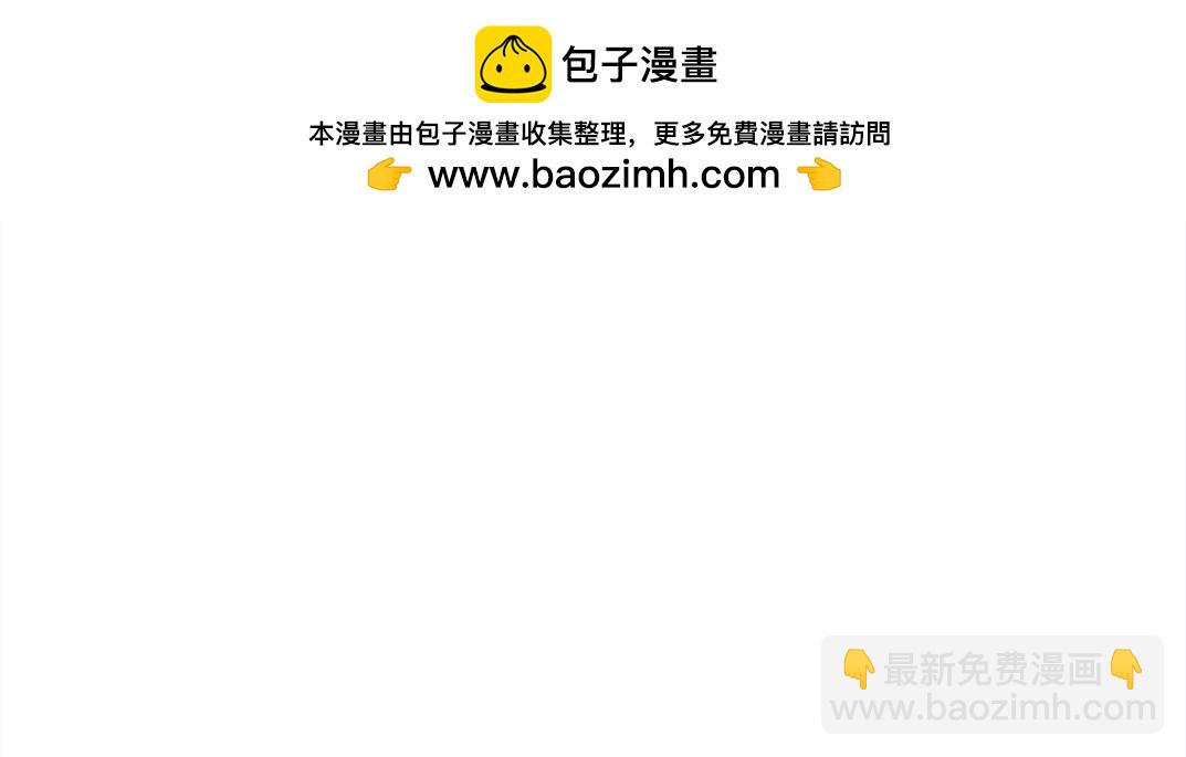 我打造了長生俱樂部 - 第226話 穿越時間的重逢(1/2) - 8