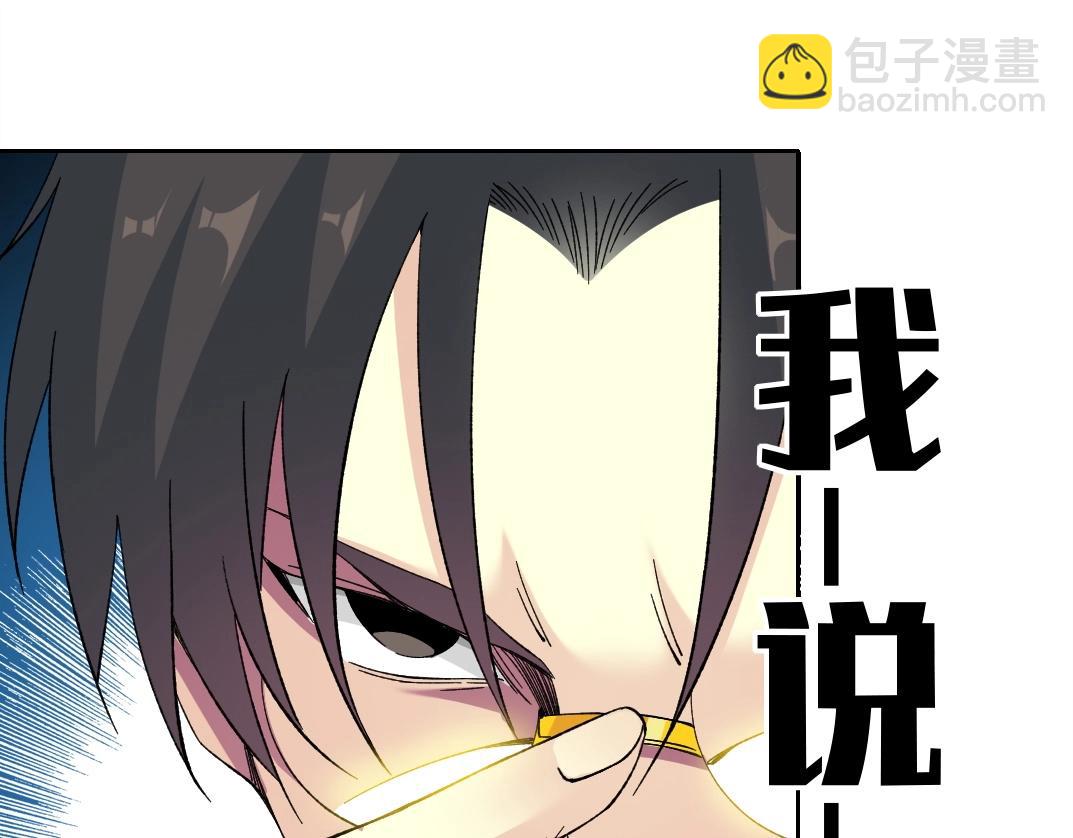 我打造了長生俱樂部 - 第226話 穿越時間的重逢(1/2) - 1