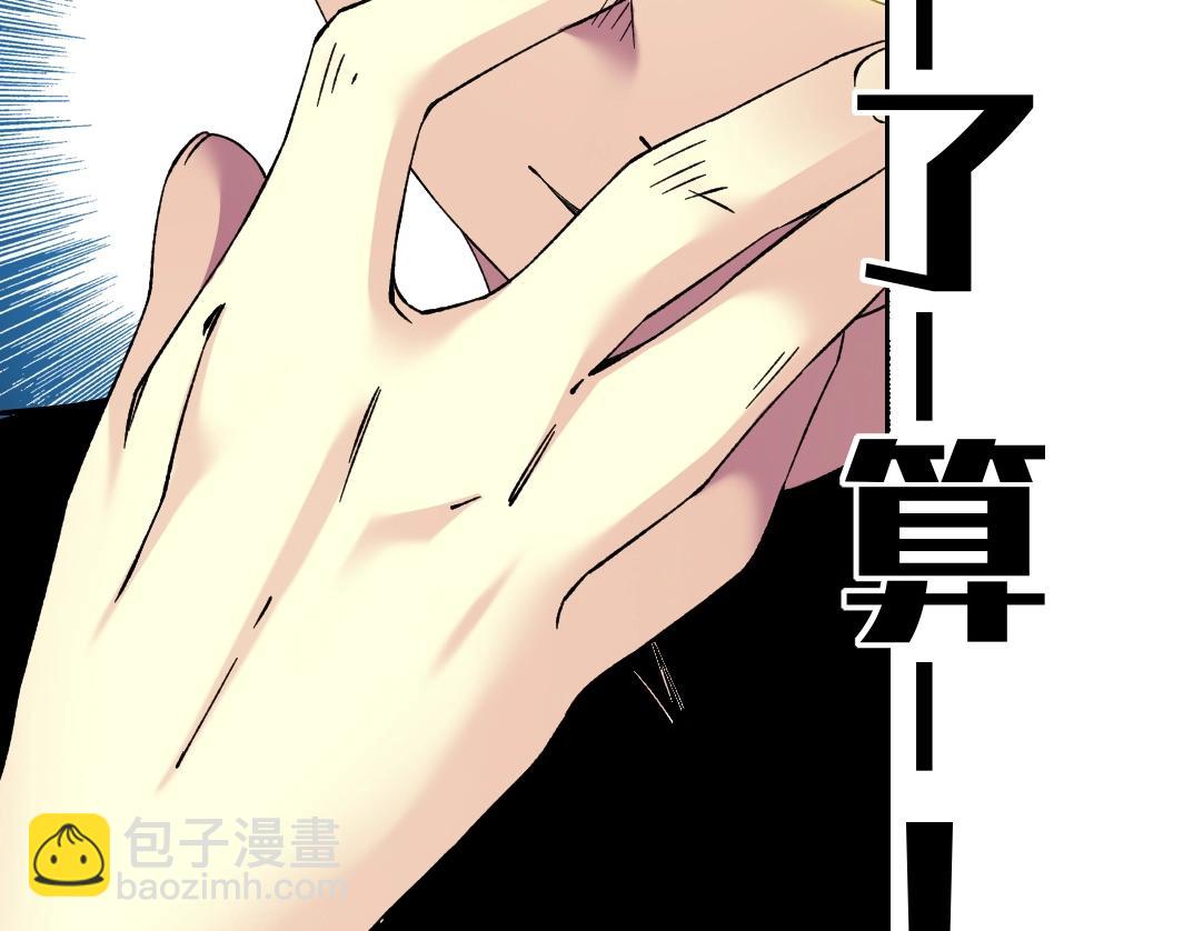 我打造了長生俱樂部 - 第226話 穿越時間的重逢(1/2) - 2