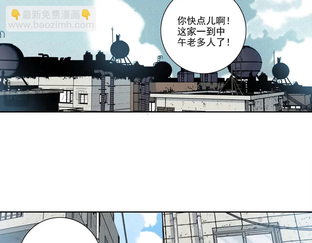 我打造了長生俱樂部 - 第226話 穿越時間的重逢(1/2) - 4