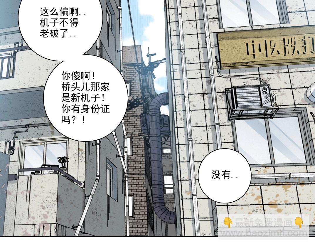 我打造了長生俱樂部 - 第226話 穿越時間的重逢(1/2) - 5