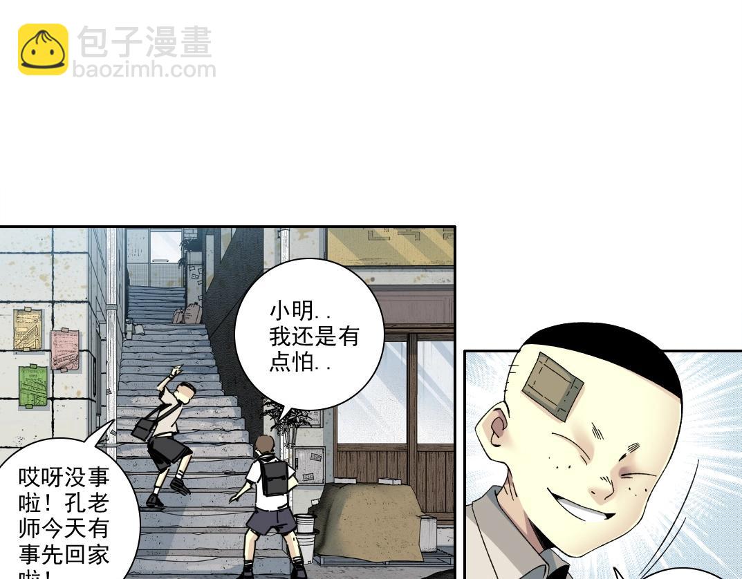 我打造了長生俱樂部 - 第226話 穿越時間的重逢(1/2) - 6