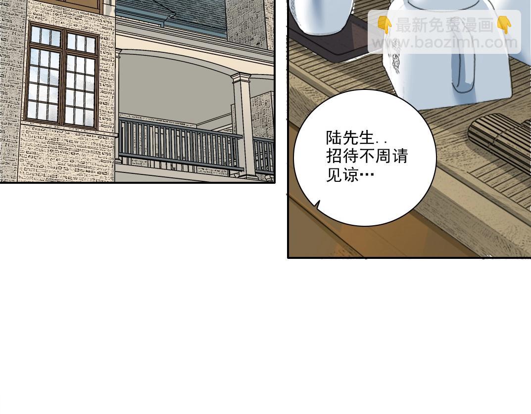 我打造了長生俱樂部 - 第226話 穿越時間的重逢(1/2) - 5
