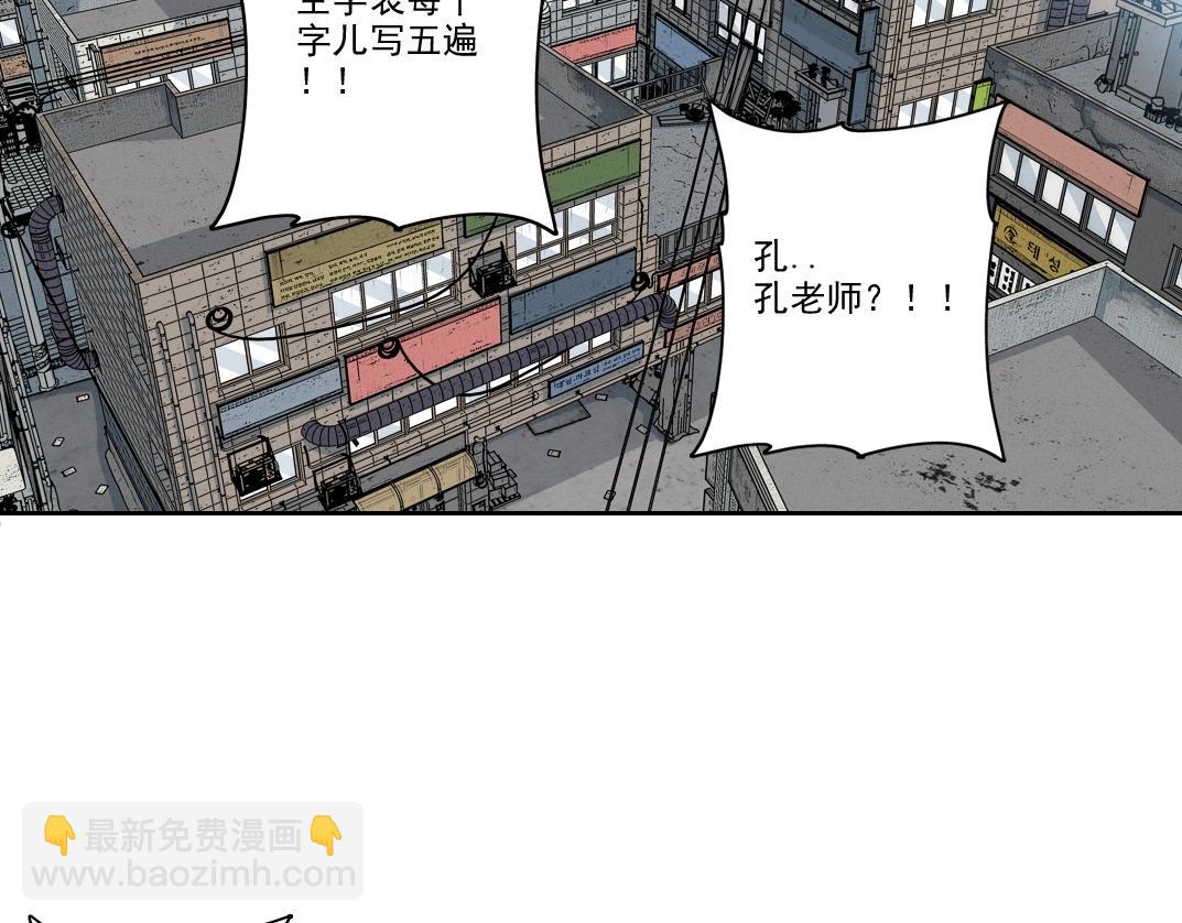 我打造了長生俱樂部 - 第226話 穿越時間的重逢(2/2) - 1