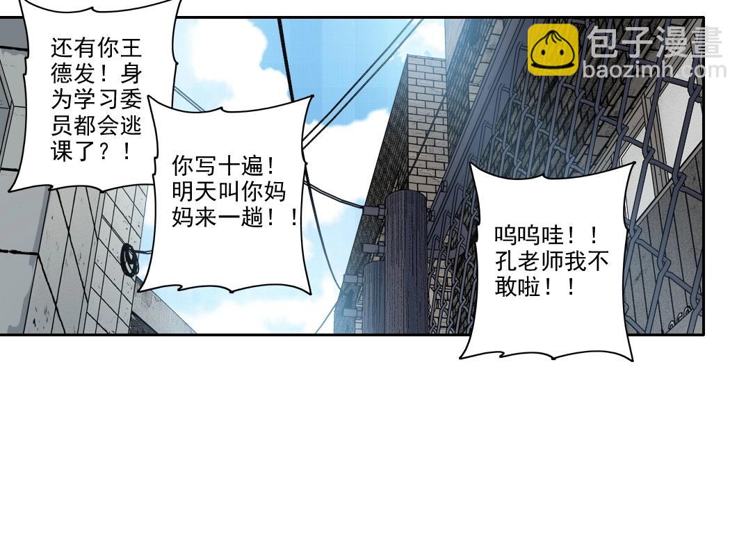 我打造了長生俱樂部 - 第226話 穿越時間的重逢(2/2) - 2