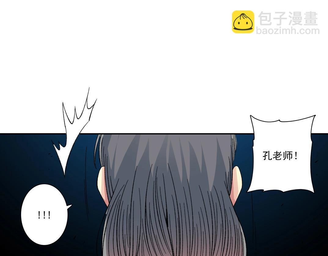 我打造了長生俱樂部 - 第226話 穿越時間的重逢(2/2) - 1