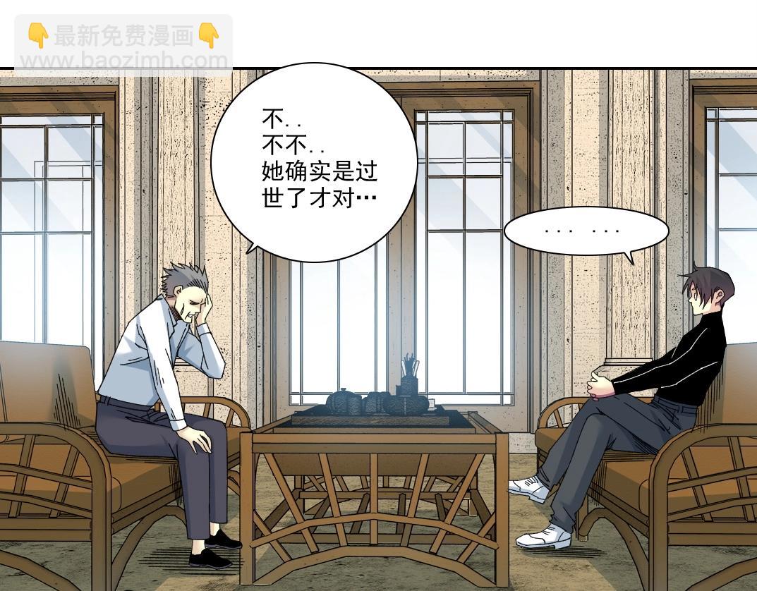 我打造了長生俱樂部 - 第226話 穿越時間的重逢(1/2) - 1