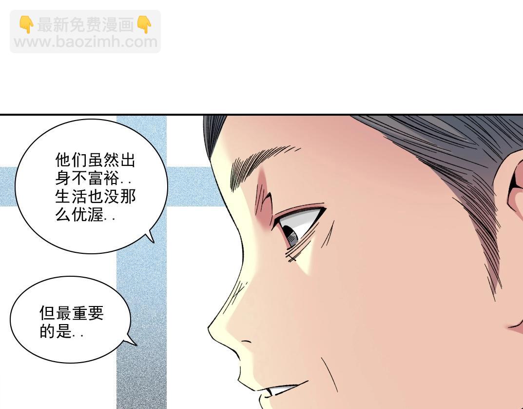 我打造了長生俱樂部 - 第228話 殘酷的現實(1/2) - 2