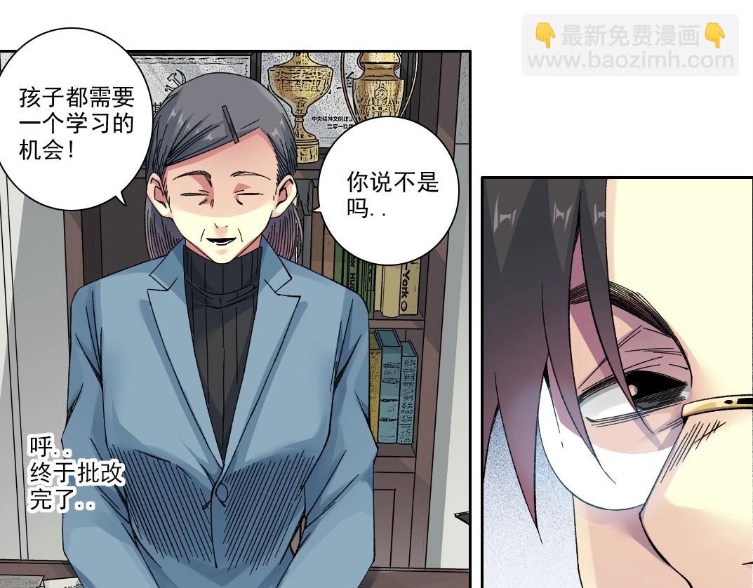 我打造了長生俱樂部 - 第228話 殘酷的現實(1/2) - 4